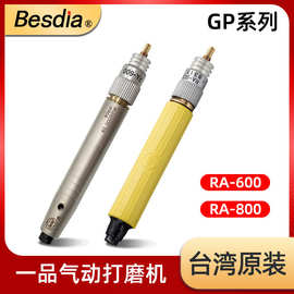 Besdia台湾一品气动打磨机RA6000高转速风动刻磨机80000转RA800