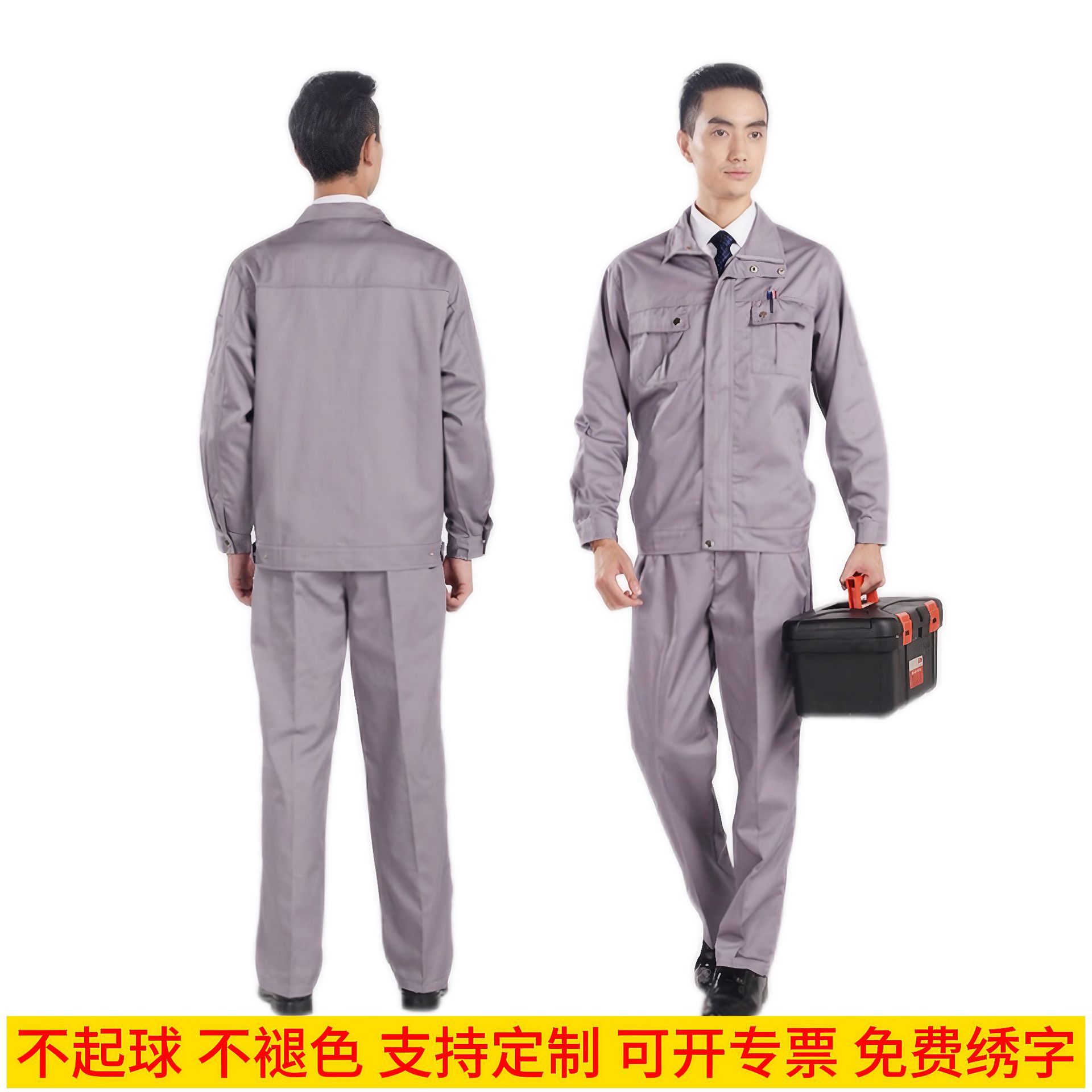 批发春秋工作服建筑工地施工秋冬工装服车间员工工装制服工作衣