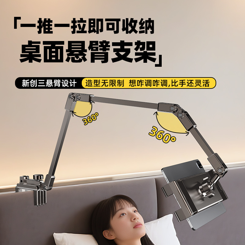 手机懒人平板支架床头床上桌面旋转悬臂拍摄追剧直播多功能支撑架|undefined