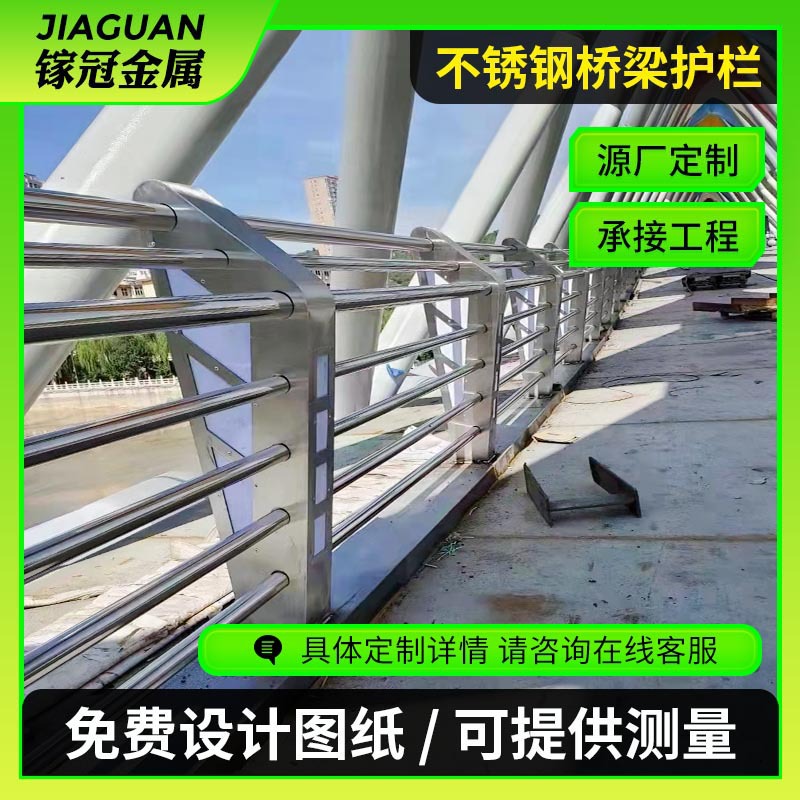 不锈钢桥梁栏杆厂家 不锈钢复合管景观河道隔离护栏防撞栏杆