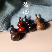 文玩小葫芦绿檀紫檀黑檀木福禄玲珑创意配件工艺饰品挂件diy配饰