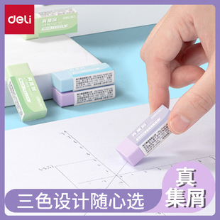 Deli True Scrap Eraser Clean Large Non-o-benzene Elephant Skin Students Use Scrap Eraser