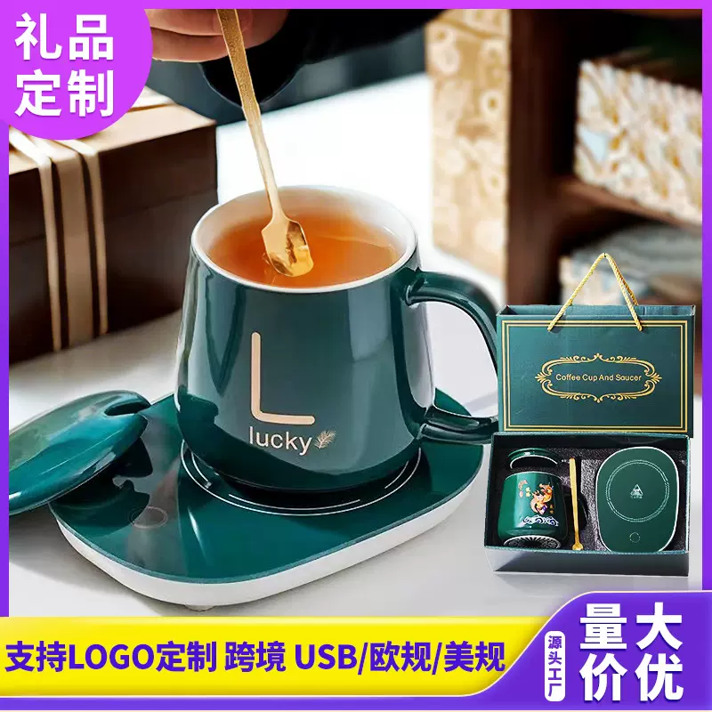 暖暖杯55度智能恒温加热杯垫全自动保温底座家用出口活动伴手礼品