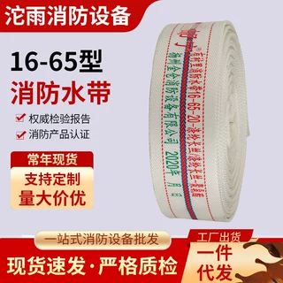 邮宁牌65水带16-65-20聚氨酯水带常压消防水带船用消防器材