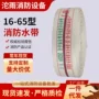 消防船用常压聚氨酯水带