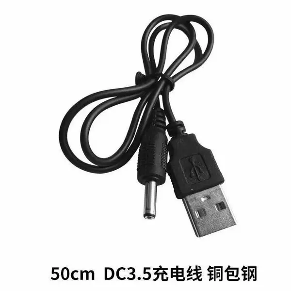 50cm black DC3.5 line