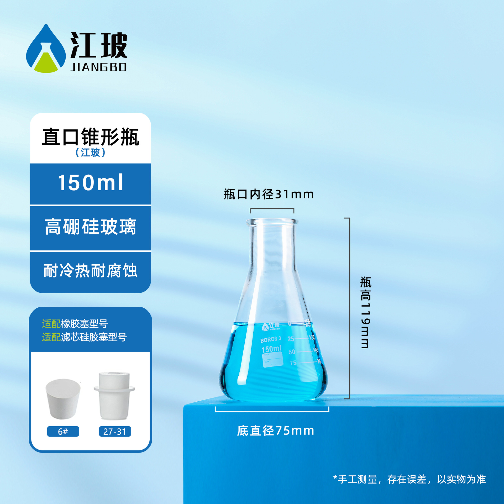 JIANG玻璃 alta borosilicona boca recta frasco cónico abierto frasco triangular frasco cónico de laboratorio frasco de vidrio frasco de fondo plano