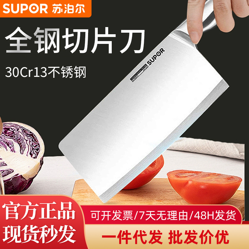 Supor Kitchen Knife for Home Use, Sharp Chef's Knife for Chopping and Slicing, Dual-Purpose Kitchen Slicing Knife, Single Blade, High-Carbon Steel