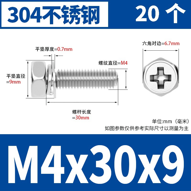 M4x30x9(20) 304 소재 * 표준 * 723732521955