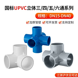 其他管件;弯头;球阀