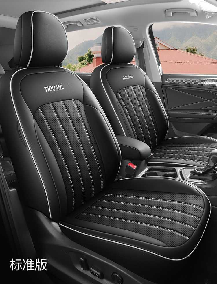 17-25 Volkswagen Tiguan L Special Seat Cover All-Inclusive Seat Cushion Longteng Zhixiang 330Tsi Seat Cover Car Seat Cushion