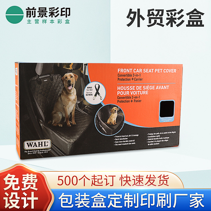 外贸包装彩盒印刷 牛皮纸瓦楞纸盒 长方形玩具时尚礼品包装箱厂家