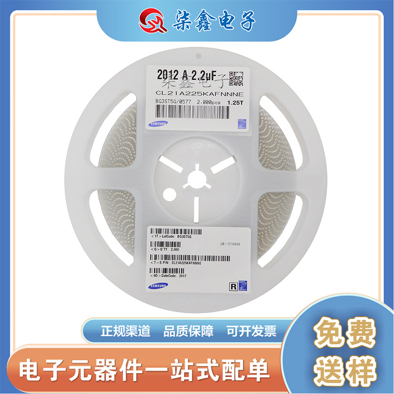 CL21A225KAFNNNE 贴片电容 0805 2.2UF 25V 10% 原装正品三星
