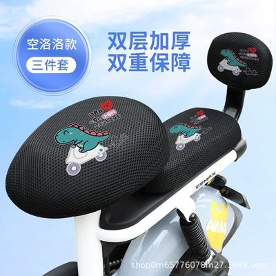 Seat Cover, Summer Waterproof and Sun-Proof, Electric car cushion - love-dragon-round-head-back-seat-backrest