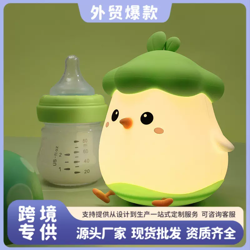 跨境可爱小菜鸡拍拍小夜灯卧室睡眠灯创意捏捏治愈礼物氛围伴睡灯