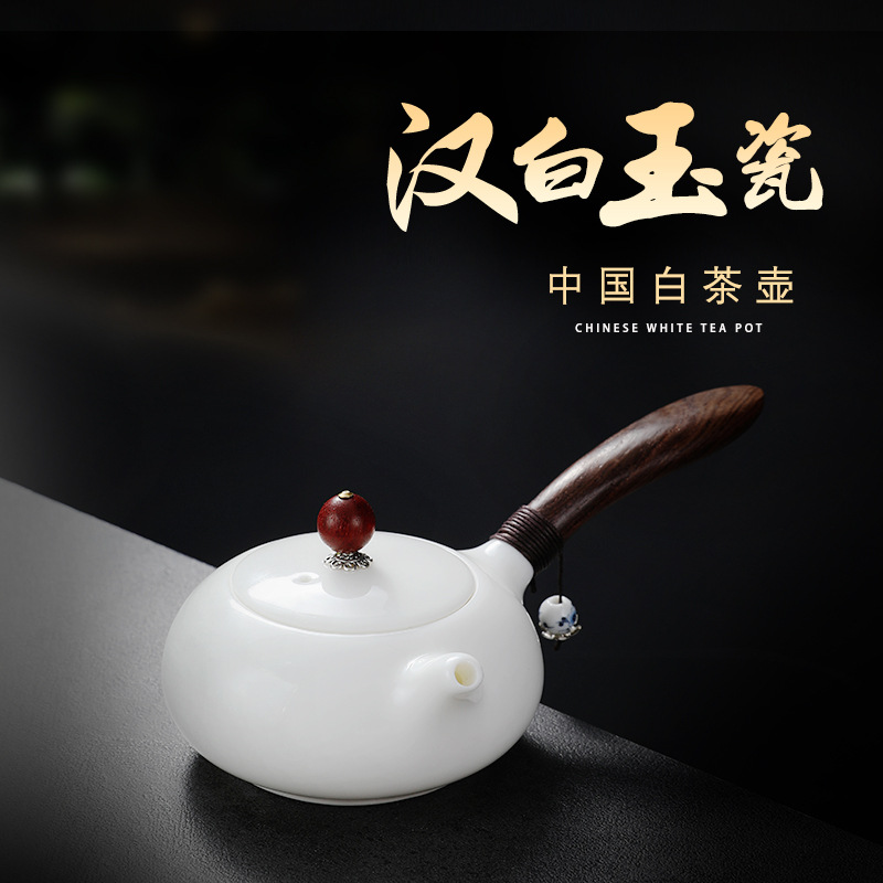 德化白瓷侧把茶壶家用羊脂玉瓷单壶汉白玉功夫茶具茶杯茶道