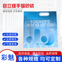 6.5L自立手提袋猫砂包装袋消光油UV印刷防水防尘猫砂袋免费设计