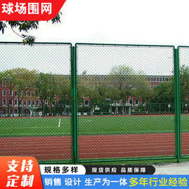 体育球场围栏围网 全封闭式球场围网 包塑网球场隔离护栏网