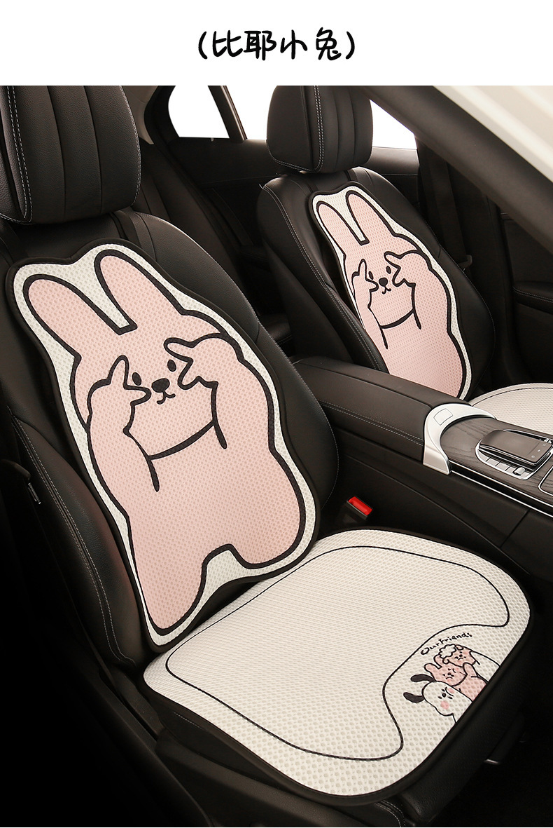 Car Cushion Advanced Sense New Summer Cool Cushion Women Ice Silk Seat Cushion Four Seasons Universal Cute Seat Cover Seat Cover