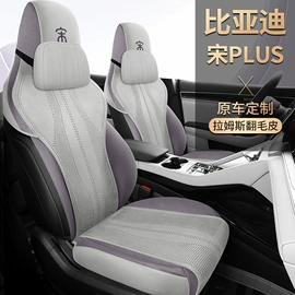 专车专用座套;通用座套;座垫、座套