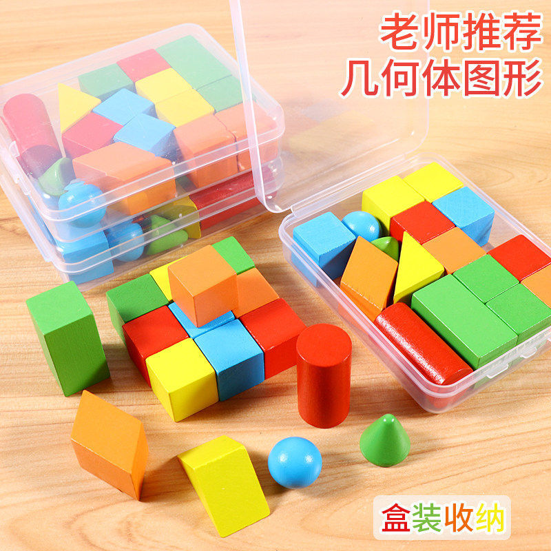 Teaching aids for teaching maths, three dimensional geometric cube for students, volume geometry