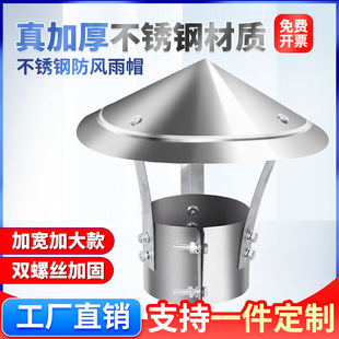 Flue rain cap Chimney check cap exhaust pipe outdoor wind roof stove fireplace smoke pipe breeding