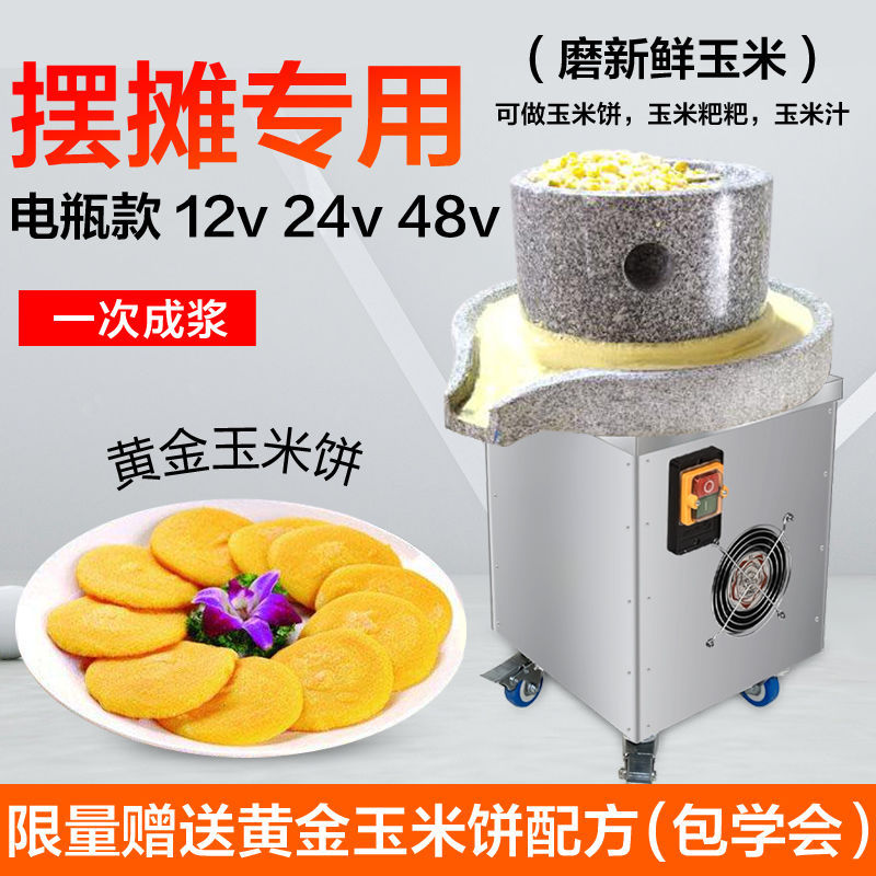 Molino de piedra eléctrica de borde de molienda molino automático de torta de maíz de oro comercial molino de pulpa de maíz fresco de frijoles verdes