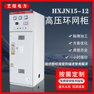 2026夏季户外适用高压开关柜选型指南｜IP55防雨防高温