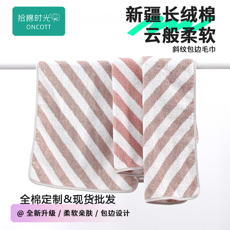 Pure Cotton Large Face Towel Pure Cotton Absorbent Soft Striped Household Bath Towel Bathroom Quick-Drying Wholesale Price