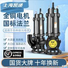 人民污水泵380V三相抽糞泥漿5.5kw7.5千瓦上海排污泵提升泵潛水泵