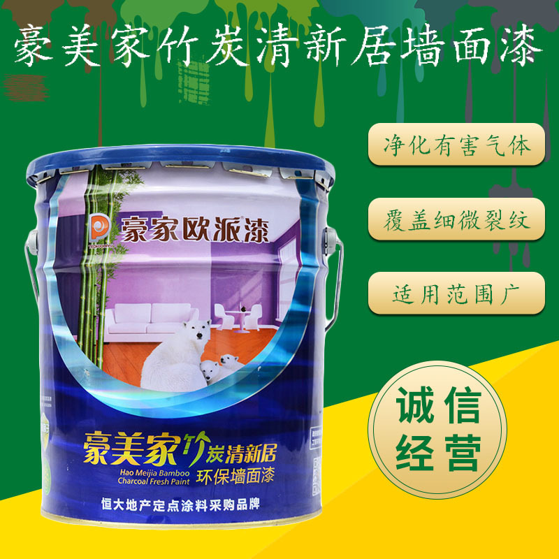 批发豪美家竹炭清新居 墙面漆净味豪家欧派内墙乳胶漆内墙涂料