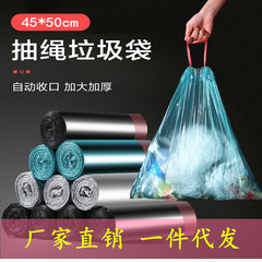 Household Heavy-Duty Automatic Sealing Drawstring Trash Bags, 45*50cm, Kitchen Colored Disposable Plastic Bags