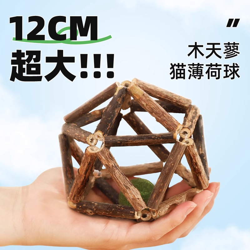 Big Mac Gato Menta Bolas Gato Juguetes Gato Gato