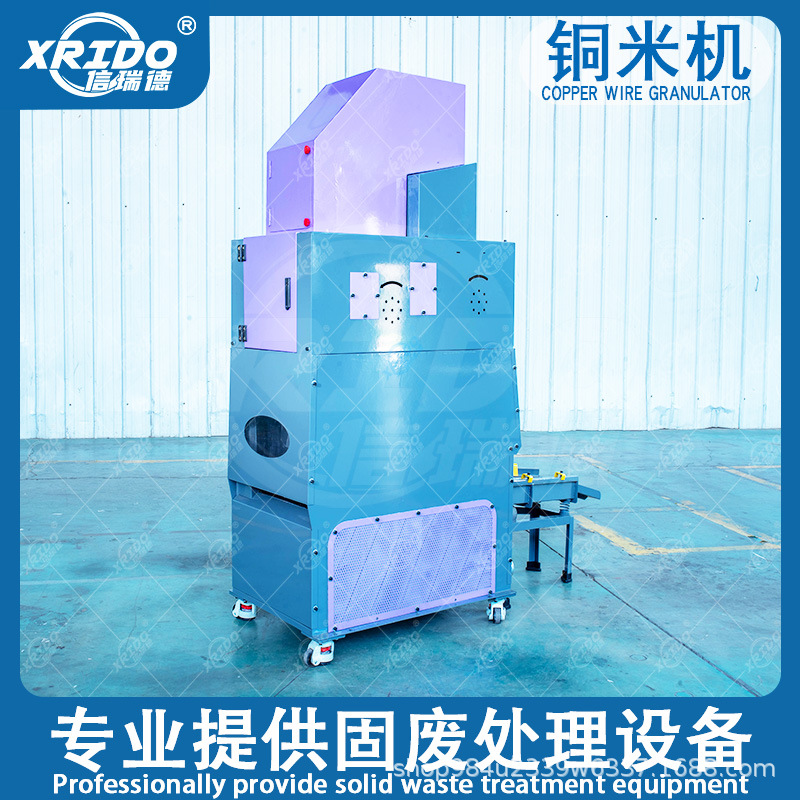 家电电线铜米机 冰箱空调连接线铜塑分离机 小型家电电线破碎分离