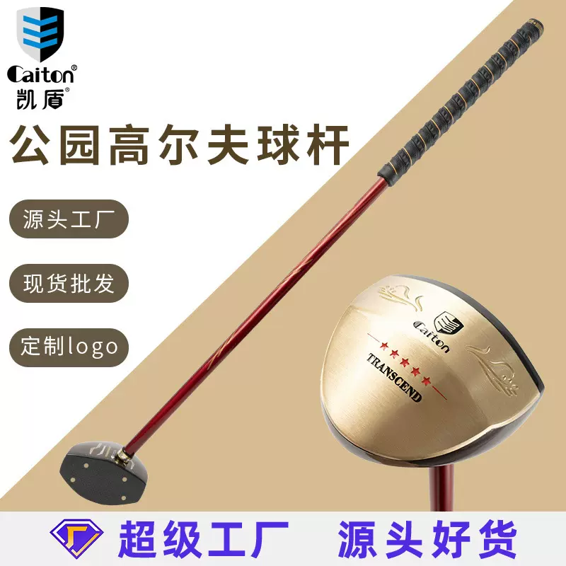 caiton公园高尔夫球杆韩国热销枫木材质公园高尔夫推杆parkgolf