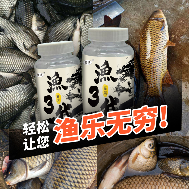 Shu Yuyu 3 generaciones de pequeños medicamentos para la pesca 25 años de investigación y desarrollo especializados en peces de agua dulce