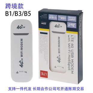 4G USB LTE mobile portable wifi artifact Internet plug-in Cato wireless router car computer notebook