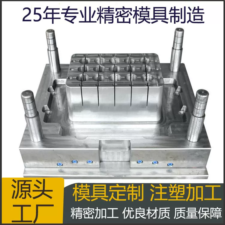 东莞精密注塑模具制造 塑胶模具加工定制 塑料件开模注塑加工生产