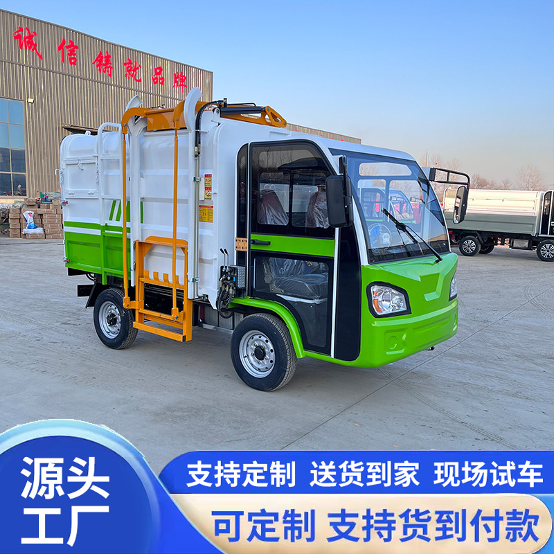 Small electric garbage truck with side-mounted bins, waste transfer vehicle for residential areas, three-wheeled waste collection vehicle