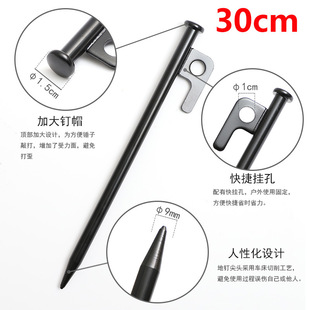 Outdoor Bold Lengthened Camping Ground Nails Canopy Tent Camping Steel Ground Nails Beach Camp Ground Nails 30cm