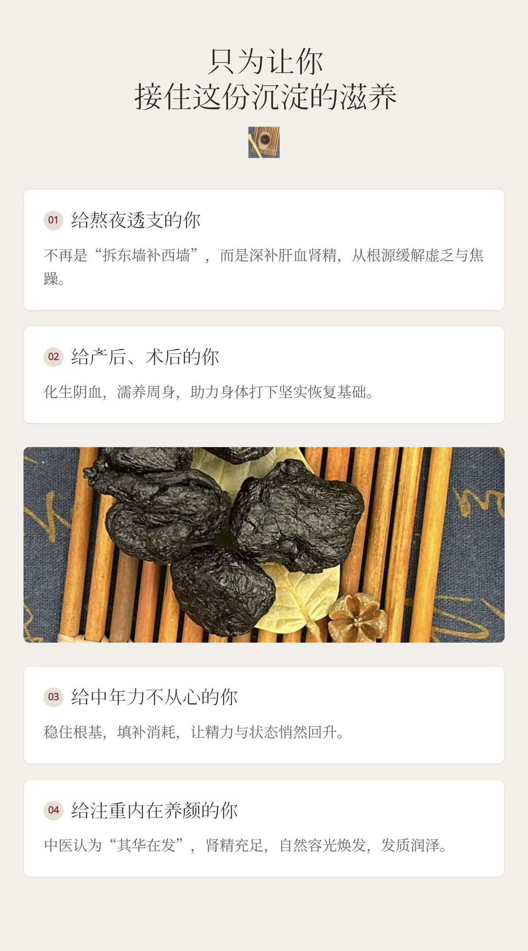 Nine-Steam Nine-Sun Rehmannia Balls (Rehmannia glutinosa) — Jiaozuo Prepared Shu Di Huang, 250g quality and texture
