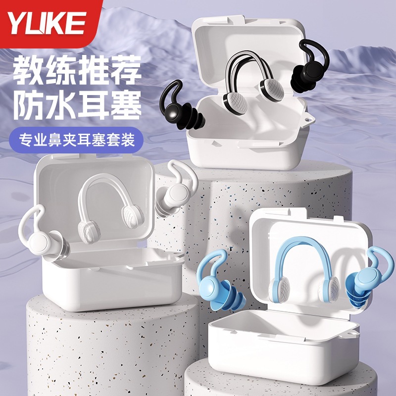 2024 New Silicone Nose Clip Earplugs White Box Swimming Protection for Ears and Nose to Prevent Water Ingress, Suitable for Adults and Children