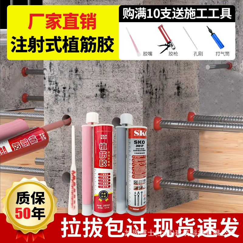 Клей для арматуры инъекционного типа, эпоксидный клей для стальных прутьев, высокопрочный клей для арматуры, армированный эпоксидный строительный клей класса А