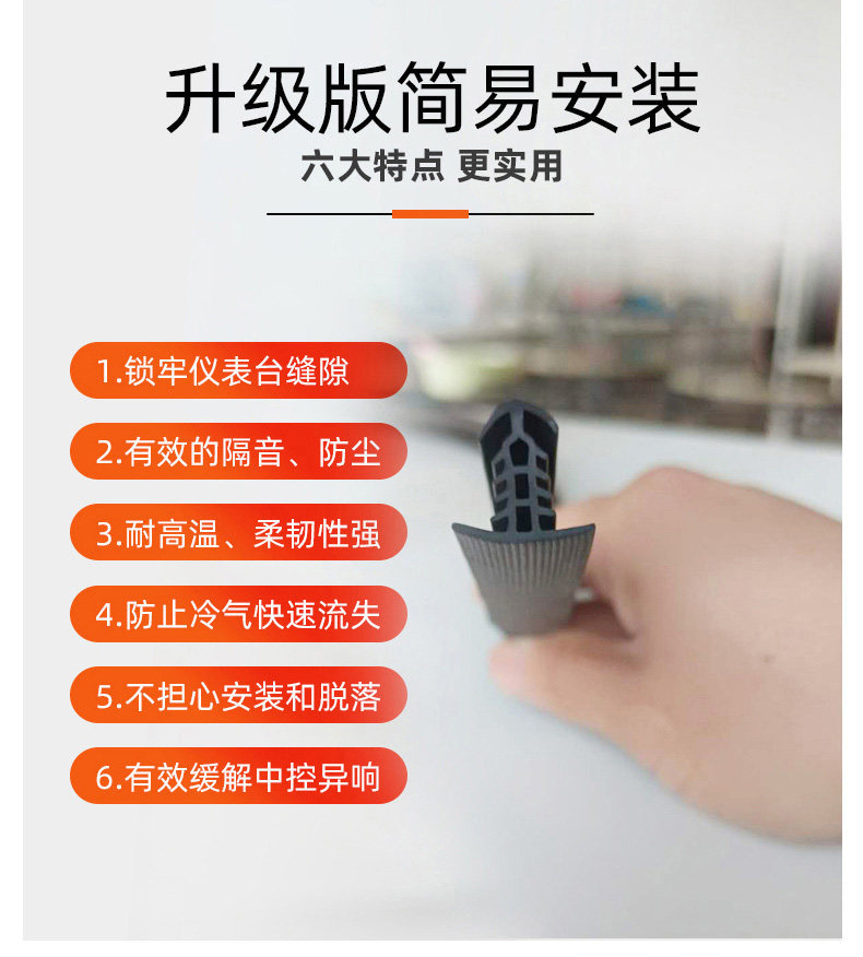 Car center console soundproof sealing strip, universal for all cars, door gap and center console noise-proof, front windshield sealing strip