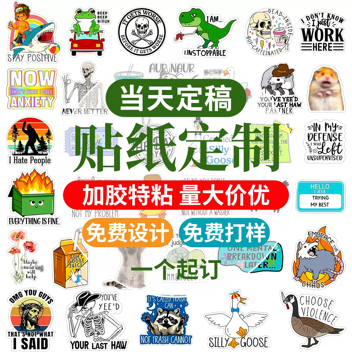 卡通卡头趣味贴纸涂鸦贴纸装饰DIY文具行李箱吉他装饰贴画贴纸