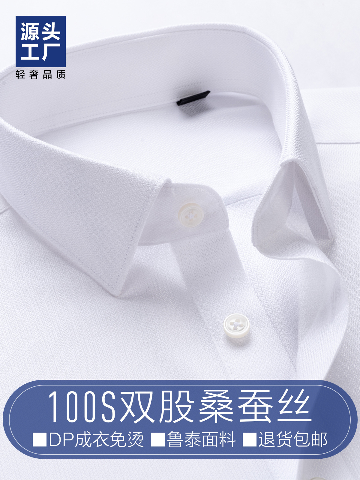 Camisas de hombre de calidad de lujo ligero, ropa profesional de negocios de manga larga para hombres, camisa de seda de morera de verano, manga corta, blanco, sin planchar