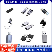 �֙C�D���^�m���O��otg�D���^��䔵����ݔtypec/USB���C���D�Q