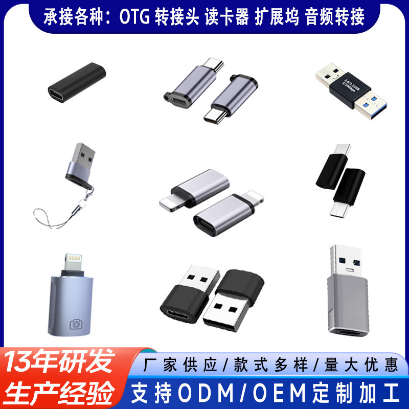 Mobile Phone Adapter Suitable for Apple Otg Adapter, Fast Charging, Data Transmission, Type-C/Usb Headphone Sound Card Conversion