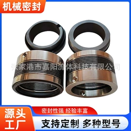 机械密封件;密封垫圈