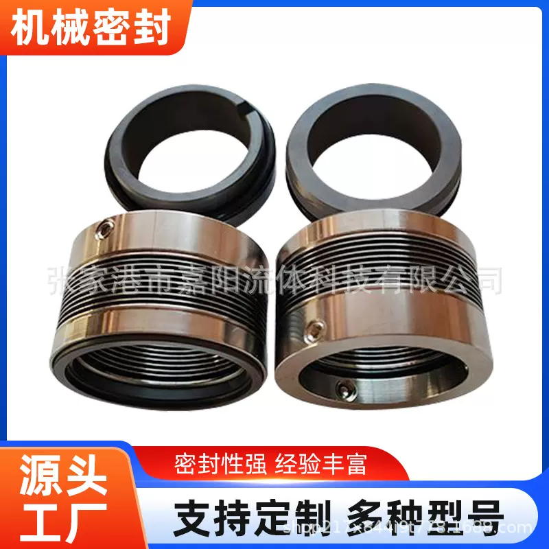 机械密封 MFL85N型机封 金属波纹管机封 金波机械密封 机械密封件